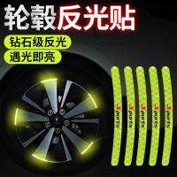 Auto Wheel Reflective Tape Warning Luminous Tape Modified General Tire Ring Motorcycle Waterproof Reflective Decorative Tape Safety Cones Tape