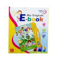 (?เก็บโค้ดลด10%)หนีงสือพูดได้ My English E-Book