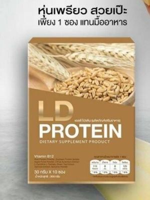 1กล่อง10ซอง โปรตีน LD PROTEIN โปรตีนจากพืช ไร้ไขมัน ไร้น้ำตาล0%