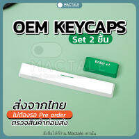 Mactale ส่งจากไทย Keycaps 2 ชิ้น สีเขียว ขาว คีย์แคป set  2 keys OEM Enter ,Spacebar สำหรับ mechanical keyboard 2 tone