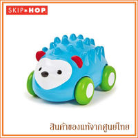 Skip Hop ของเล่นเด็ก วิ่งเองได้ Pull &amp; Go Car Hedgehog ตัวเม่น