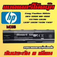 ?( MO06 ) Battery Notebook HP Envy Pavilion 1105dx DV4-5000 M6-1000 HSTNN-UB3N LB3P UB3N YB3N YB3P โน้ตบุ๊ค แบตเตอรี่