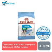 นาทีทอง !!! ส่งฟรี Royal Canin MINI PUPPY อาหารลูกสุนัขพันธุ์เล็ก 2-10 เดือน แบบเม็ด