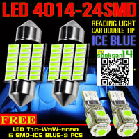 ไฟเพดานรถยนต์LED 4014-24SMD 31mm.(สีไอซ์บลู)จำนวน 2 หลอดแถมไฟหรี่5050-5SMD(สีไอซ์บลู) 2 หลอด