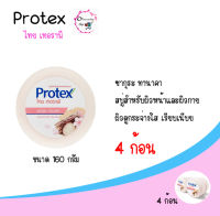 สบู่ก้อน Protex โพรเทคส์ สมุนไพร ไทยเทอราพี ซากุระ ทานาคา 160 กรัม (แพ็ค 4 ก้อน) 936498