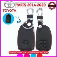 ปลอกหุ้มกุญแจรถยนต์โตโยต้า TOYOTA YARIS ยาริส ปี 2014-2020 เคสหนังแท้หุ้มรีโมทกันรอย ซองหนังแท้ใส่กุญแจรถยนต์กันกระแทก สีดำ ด้ายแดง