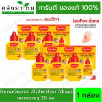 แพ็ค 6 กล่อง TIGERPLAST ลีโอโพวิโดน Tigerplast LeoPovidone  สินค้าพร้อมส่ง