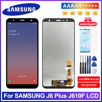 หน้าจอ แท้จริง Samsung J4Plus 2018 J6Plus จอโทรศัพท์ LCD Screen แท้จริง samsung J4Plus （แถมฟรี ฟิล์มกระจก+ ชุดไขควง）