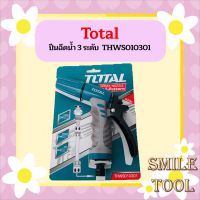 Total ปืนฉีดน้ำ 3 ระดับ  THWS010301 ถูกที่สุด