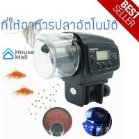 NP  เครื่องให้อาหารปลา อุปกรณ์เลี้ยงปลา เครื่องให้อาหารอัตโนมัติ Digital Automatic Fish Feeder Aquarium Tank (AF-2009D) Pet