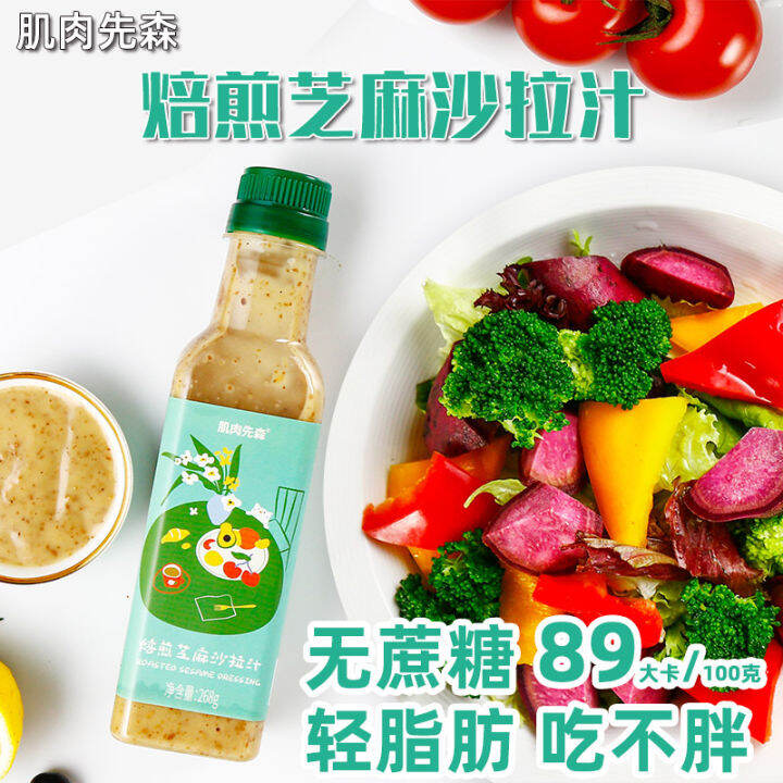 MUSCLEX Roasted Sesame Salad Dressing Low Culture Fitness Vegetable