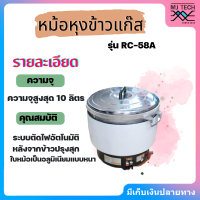 OHIO หม้อหุงข้าวแก๊ส ขนาด10 ลิตร รุ่น RC-53 - White