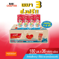 3 ส่งฟรี! Dumex Dugro ดูเม็กซ์ ดูโกร รสจืด 180 มล 36 กล่อง 110 มล 48 กล่อง นม นมจืด นมกล่อง ยูเอชที