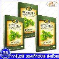 ใบบัวบก สกัด ไฟโตโกลด์ PHYTOGOLD Centella Xentella 30 Cap. X 3 Box(กล่อง)