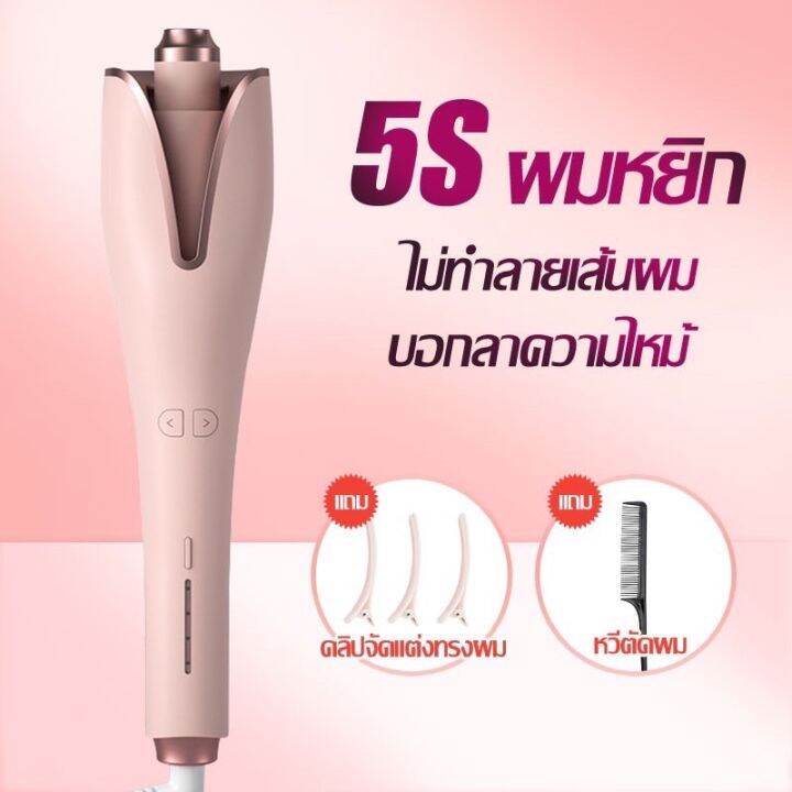 เครื่องม้วนผมอัตโนมัติ-sn303-ที่ม้วนผมอัตโนมัติ-เครื่องม้วนผม-ที่หนีบผม-ที่ม้วนผมลอน-ม้วนผมลอน-แกนม้วนผม-curling-iron-ที่ม้วนผม