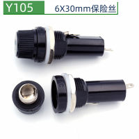 Y105 ที่ยึดฟิวส์ 6X30mm หลอดฟิวส์ 10A250V แผงยึดฟิวส์