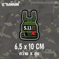 สติกเกอร์ sticker เสื้อเกราะ 5.11 Vest 5.11 เขียว สไตล์Tactical ติดรถยนต์ มอเตอร์ไซค์ กล่องปืน