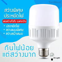 ATlight หลอดไฟ LED HighBulb light หลอด LED ขั้ว E27หลอดไฟ E27 5W10W20W30W40W50W60W80W100W120W หลอดไฟ LED สว่างนวลตา ใช้ไฟ 220V