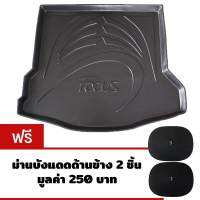 K-RUBBER ถาดท้ายรถยนต์สำหรับ Ford Focus 4 ประตู แถมฟรีม่านบังแดด2ชิ้น มูลค่า 250 บาท