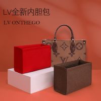 Suitable for LV ONTHEGO liner bag lined tote ultra-light finishing bag bag inner bag separate storage bag