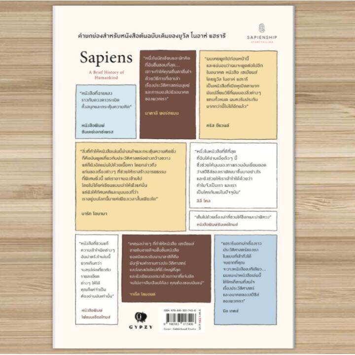 g-พร้อมส่ง-หนังสือขายดี-เซเปียนส์-ประวัติศาสตร์ฉบับกราฟิก-sapiens-a-graphic-history