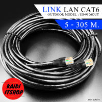 Link CAT6 สายอินเทอร์เน็ต สายแลนเข้าหัวสำเร็จรูป UTP Cable CAT6 Outdoor (ภายนอกอาคาร) ความยาว 5 - 100 เมตร