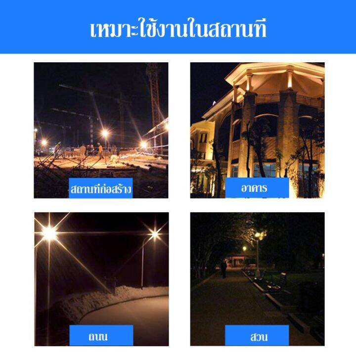 โซล่าเซลล์-solar-light-โซล่าเซลล์สปอตไลท์-โซลาเซล-ไฟโซล่าเซลล์-กันน้ำกลางแจ้ง-สว่างขึ้นอัตโนมัติ-ไฟไม่ขาดแม้วันฝนตก-ตั้งเวลาโดยใช้รีโมทคอนโทรล-ไฟโซล่าเซลล์-solar-cell-คุณภาพดี-ราคาส่ง