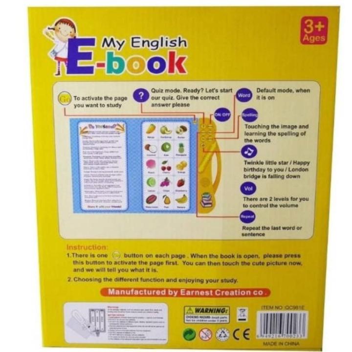 เป็นของเล่น-ของสะสม-โมเดล-ฟิกเกอร์-หนังสือพูดได้-หนังสือสอนภาษา-e-book-my-english-qc981e-เล่มเหลือง-ของเล่นเด็ก-gift-kids