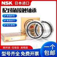 Imported NSK angular contact bearings 719 5C 719 6C 719 7C 719 8C 719 9C AC P5 P4