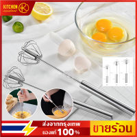 ?【จัดส่งที่รวดเร็ว】กึ่งอัตโนมัติไข่ Beater สแตนเลสไข่ Whisk Hand Hand Mixer Self หมุนไข่ Stirrer ไข่ห้องครัวเครื่องมือ ที่ตีฟองกึ่งอัตโนมัติแบบมือกด