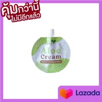 Aloe Crem ครีมซองว่านหางจระเข้ผสมใบบัวบก By คุณลำใย   7 g. (1 ซอง)