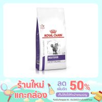 [ลด50%] ส่งฟรี ROYAL CANIN Cat Neutered Satiety Balance 3.5 kg/bag  อาหารเพื่อสุขภาพชนิดเม็ด สำหรับแมวโตทำหมัน