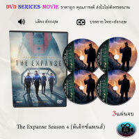 ซีรีส์ฝรั่ง The Expanse Season 4 (ดิเอ็กซ์แพนส์) : 3 แผ่นจบ (ซับไทย)