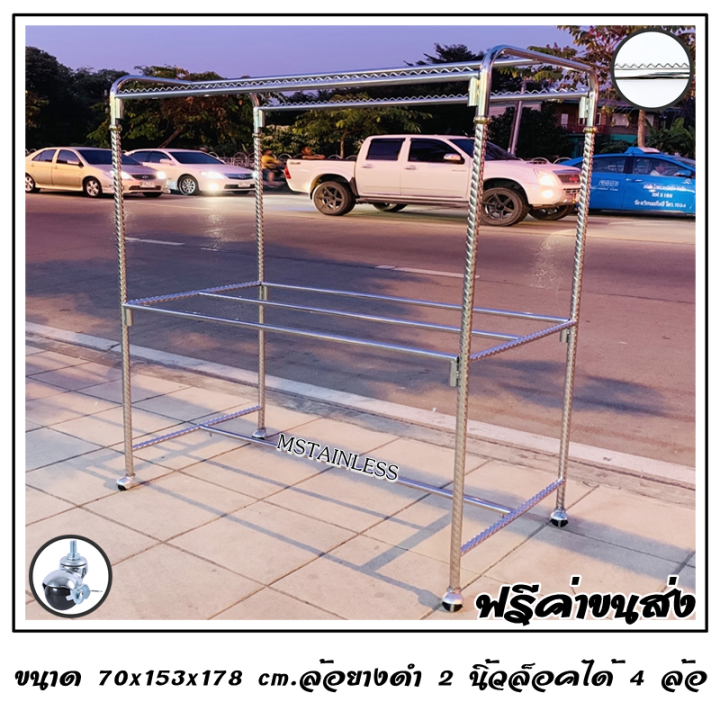 ราวตากผ้าสแตนเลส-1-50-m-70x153x178-cm-ทรงยู-กันลื่นบน-เสาเกลียว-3-ราว