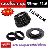 Fujian CCTV Lens 35mm F1.6 Mark II เลนส์มือหมุน ละลายหลัง + พร้อม adapter C-FX สำหรับกล้อง Mirrorless FUJI ทุกรุ่น เช่น XM1 XA2 XA3 XA5 XA10  [มีประกัน]