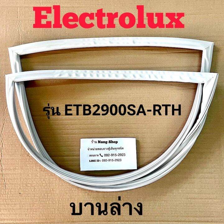 ขอบยางตู้เย็น-electrolux-รุ่น-etb2900sa-rth-2-ประตู