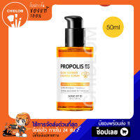 การันตีของแท้100%✨SOME BY MI PROPOLIS B5 GLOW BARRIER CALMING SERUM 50mlเซรั่มน้ำผึ้ง วิตามินบี5 ร้านChidlom24