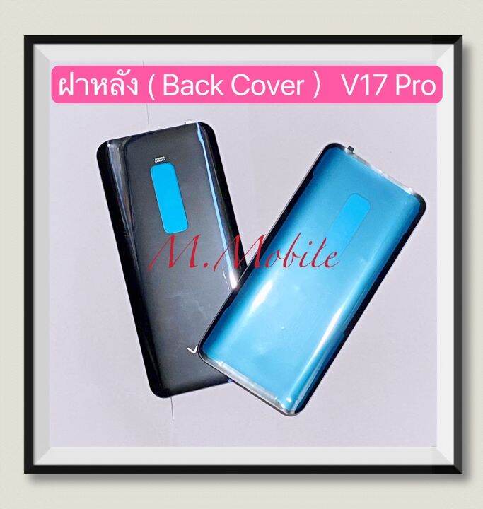 ฝาหลัง-back-cover-vivo-v17-pro