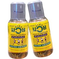 น้ำมันมวย BOXING LINIMENT (เมนทอลและเมทิลซาลิไซเลต) เหมาะสำหรับนักกีฬา 450 ML./ขวด-