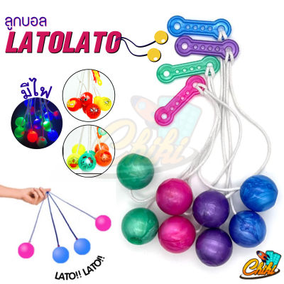 Lato ลูกบอลไวรัส ขนาด 3 ซม. ของเล่นสําหรับเด็ก สุ่มสี