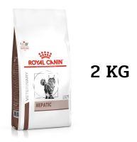 Royal Canin Hepatic Cat 2 KG อาหารแมวโรคตับ 2 กิโลกรัม