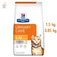 ล็อตใหม่  ??จัดส่งฟรี ? Hills c/d Urinary Care Cat Feline Multicare ฮิลล์ อาหารแมวโรคนิ่ว ขนาด 1.5 kg 3 และ 3.85kg  ?บริการเก็บเงินปลายทาง