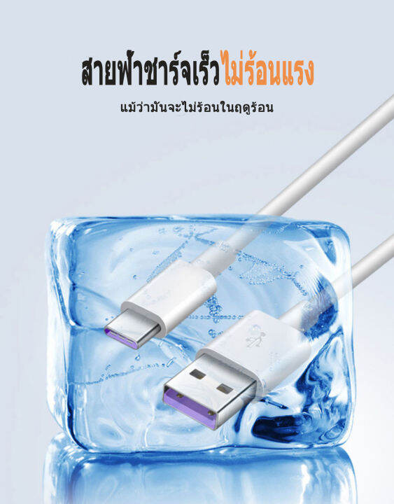 ชุดชาร์จ-หัวเหว่ย-ของแท้-สายชาร์จ-หัวชาร์จ-5a-type-cแท้-huawei-superchargerของแท้รองรับmate9-mate9pro-p10-p10plus-p20-p20pro-p30-p30pro-mate20-mate-20pro-ความยาว-1-เมตร-มีการรับประกัน-1-ปี