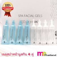 เจลสปาหน้านูสกิน ageLOC Galvanic Spa Facial gel (GS Spa) จำนวน 4 คู่