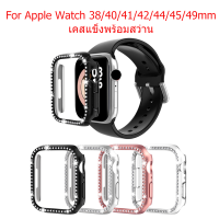 (ส่งจากกทม.) เคสเพชรสำหรับ iwatch 7 6 5 4 3 2 1 8 PC watch case PC 49mm.38mm.40mm.45mm44mm42mm41mm