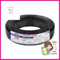 สายไฟ VKF IEC52 CENTURY 2x0.5 ตร.มม 100 ม. สีดำELECTRIC WIRE VKF IEC52 CENTURY 2X0.5 SQ.MM 100M BLACK **ด่วน สินค้าเหลือไม่เยอะ**