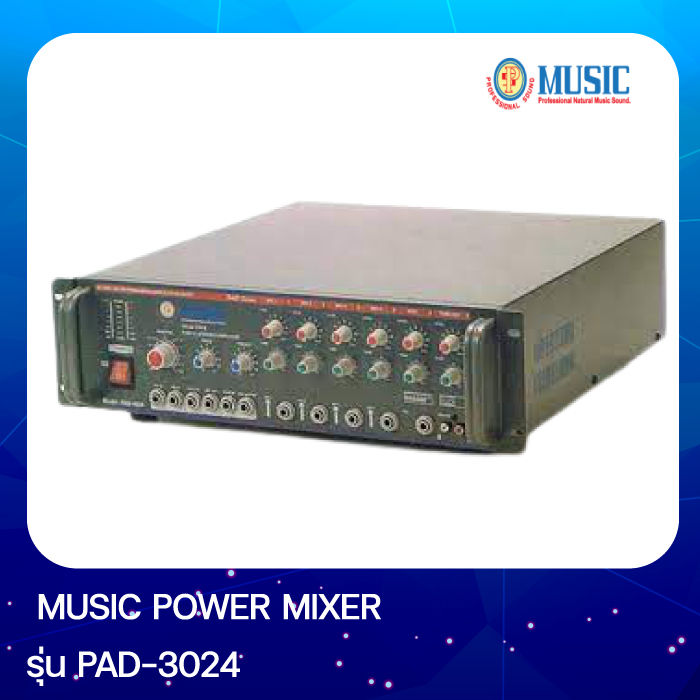 MUSIC POWER MIXER รุ่น PAD-3024