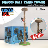 Model Karin Tower Dragon Ball โมเดล ฟิกเกอร์ โงกุล ปีนหอคอย เรื่อง ดราก้อนบอล ของเล่น ของเล่นเด็กชาย ของเล่นคนโต รถของเล่น