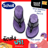 รองเท้าแตะสกอล์ ของแท้ 100% Scholl Brazillian2 รุ่น 3u-1958 บราซิลเลี่ยน II สีม่วง รองเท้าแตะหญิง สกอลล์ รองเท้าแตะชาย จัดส่งฟรี