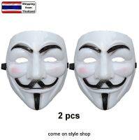 หน้ากากแฮกเกอร์ หน้ากากหนวด Guy Fawkes จากภาพยนต์เรื่อง V for Vendetta หน้ากากฮาฮลวีน แพ็คพิเศษ ราคาส่ง